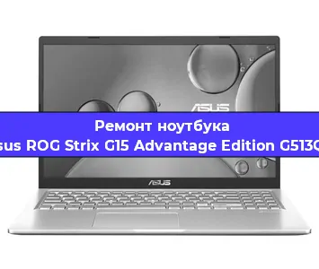 Замена разъема питания на ноутбуке Asus ROG Strix G15 Advantage Edition G513QY в Санкт-Петербурге